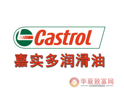 嘉实多润滑油加盟